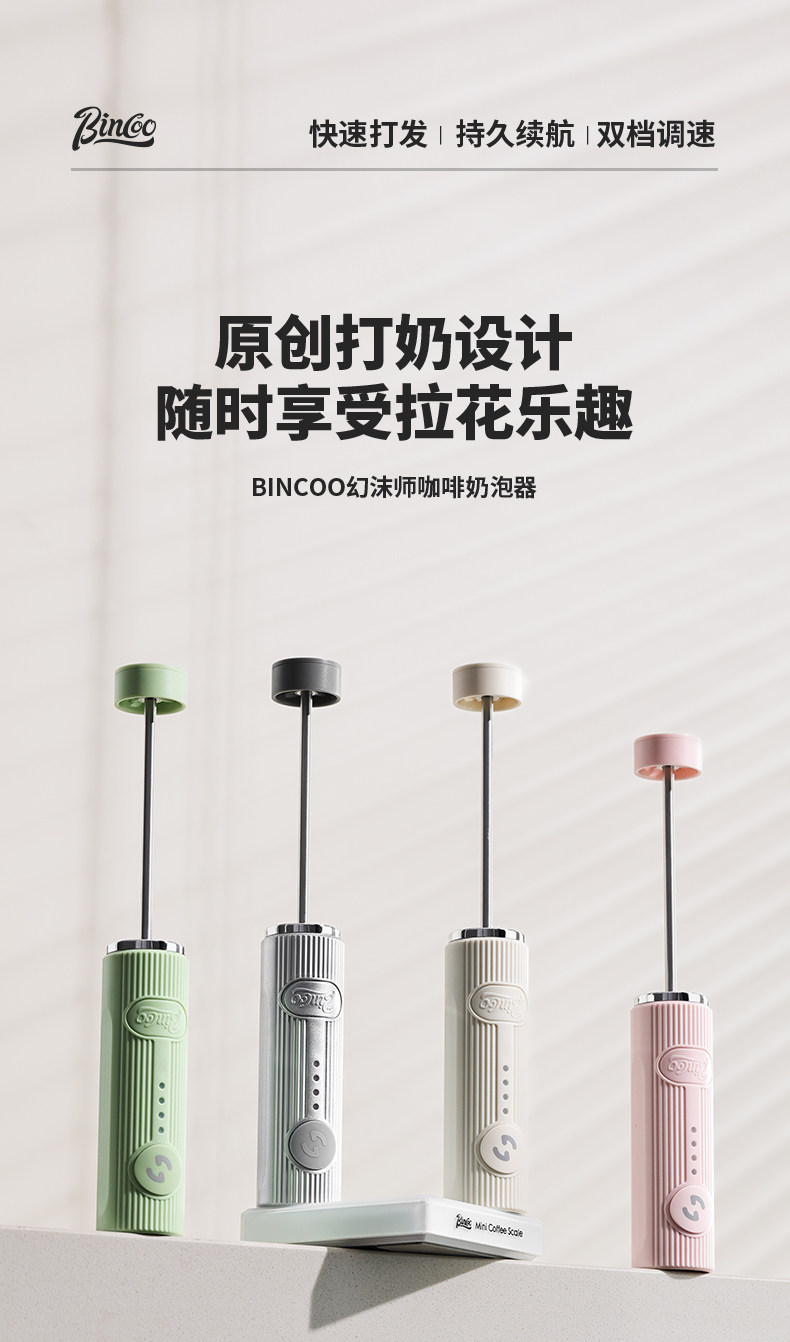 Bincoo Foam Master handheld el - Electric Milk Frother Handheld 评论和价格