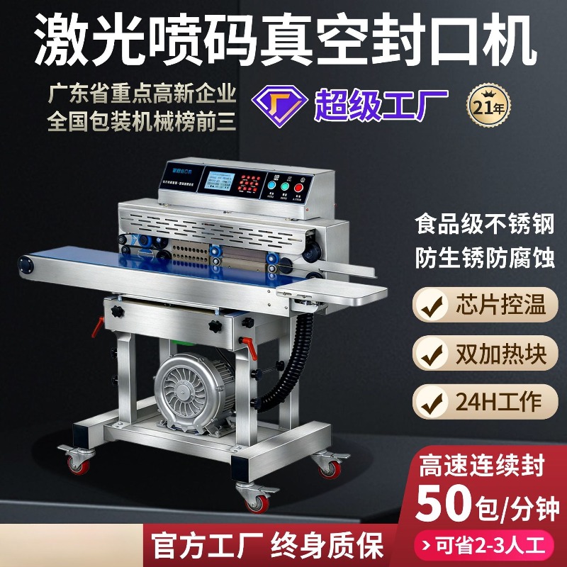 Commercial Food Vacuum Sealer  - Food Vacuum Sealer Machine 评论和价格